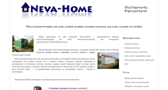 Desktop Screenshot of neva-home.spb.ru